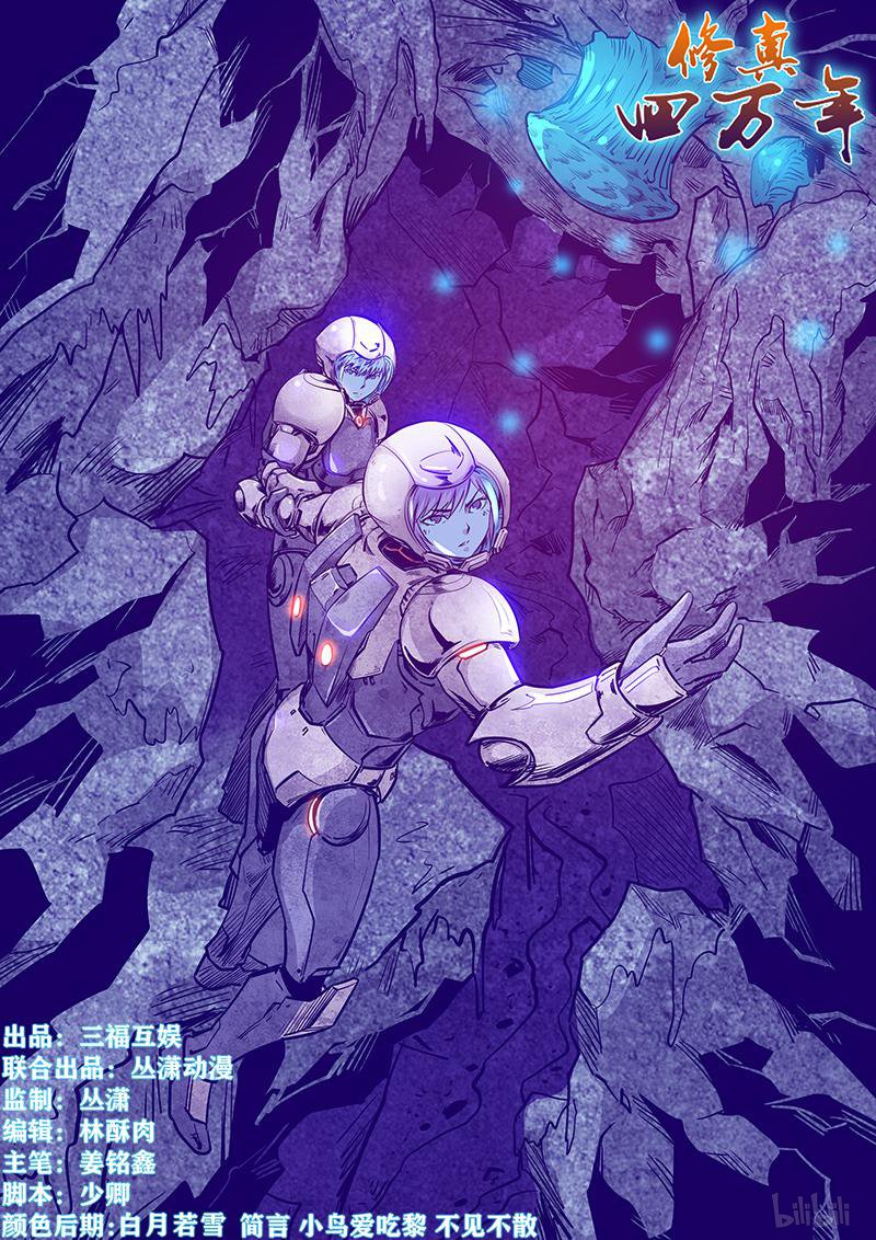 Tu chân tứ vạn niên chapter 245 - Upload bởi truyensieuhay.com