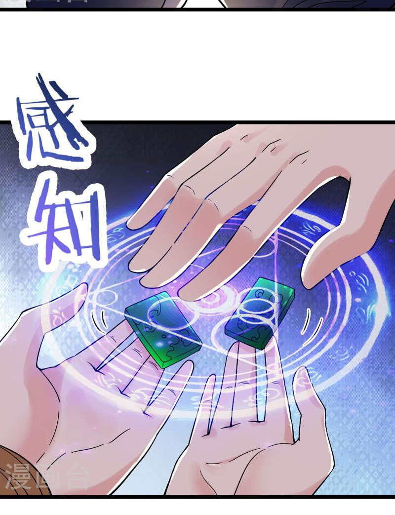 Đồ Đệ Của Ta Đều Là Nữ Ma Đầu Chapter 87 - Hamtruyen.vn
