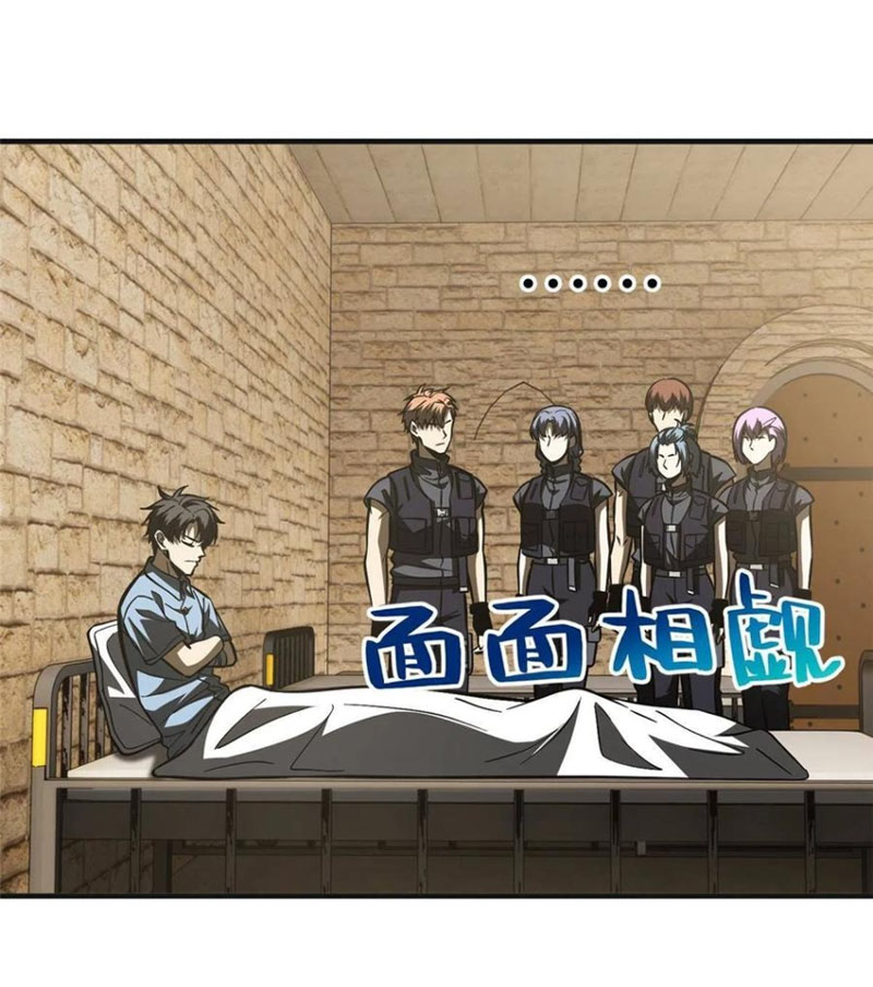 Toàn Cầu Cao Võ Chapter 142 - Trang 14