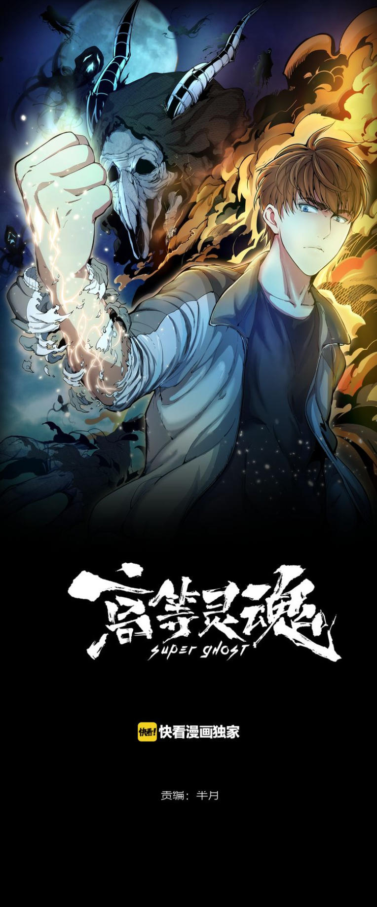Cao Đẳng Linh Hồn chapter 5 - Trang 1