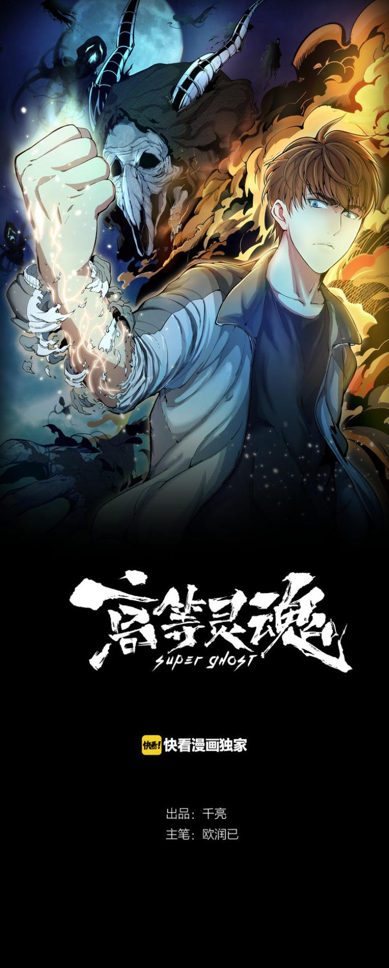 Cao Đẳng Linh Hồn chapter 6 - Trang 1