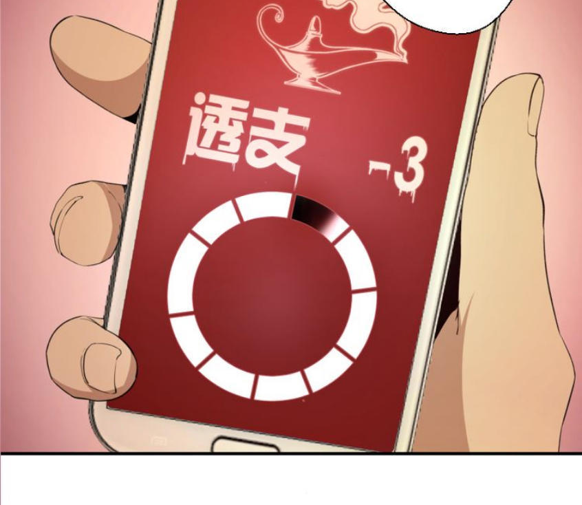 Cao Đẳng Linh Hồn chapter 17 - Trang 47
