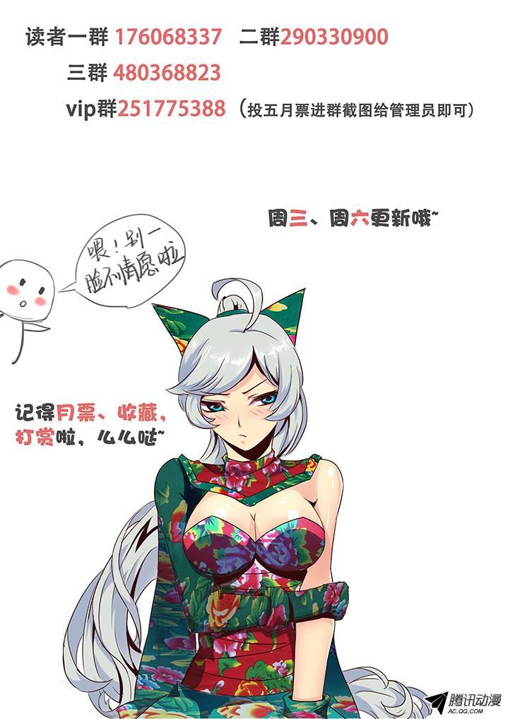 Girl And Science chapter 17 - Trang 13