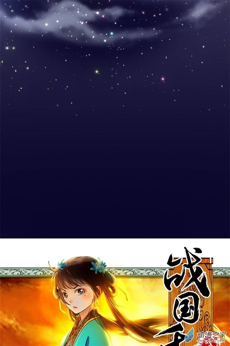 Xuân Thu Bá Đồ chapter 1 - Trang 25