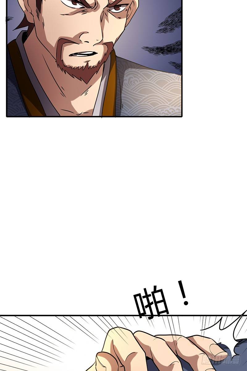 Xuân Thu Bá Đồ chapter 10 - Trang 27
