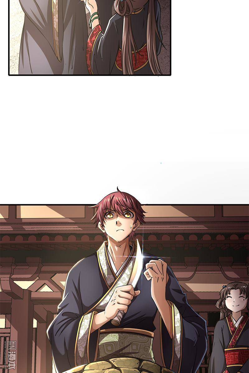 Xuân Thu Bá Đồ chapter 11 - Trang 33