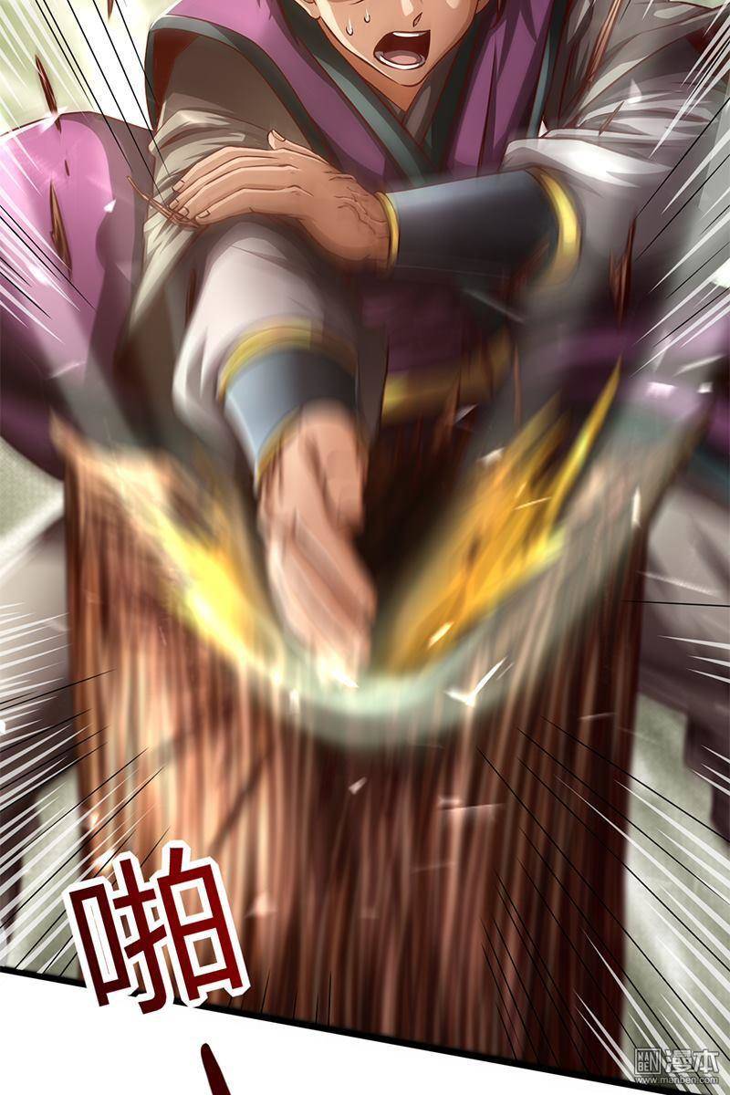 Xuân Thu Bá Đồ chapter 13 - Trang 26