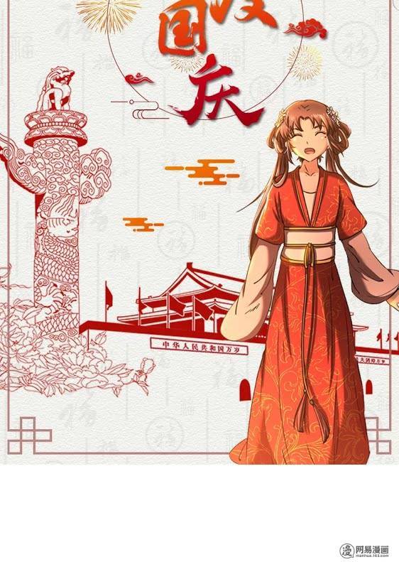 Xuân Thu Bá Đồ chapter 15 - Trang 32