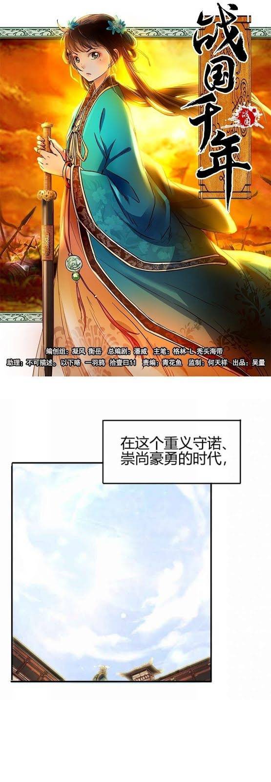 Xuân Thu Bá Đồ chapter 22 - Trang 45