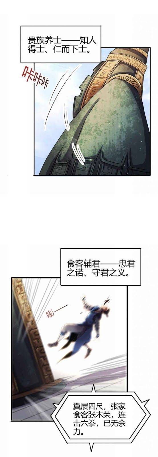 Xuân Thu Bá Đồ chapter 22 - Trang 46