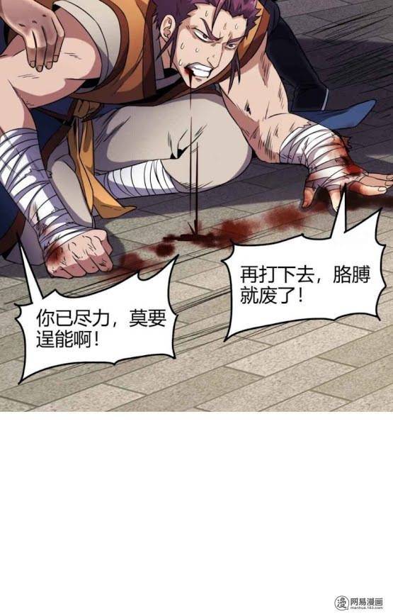 Xuân Thu Bá Đồ chapter 22 - Trang 48