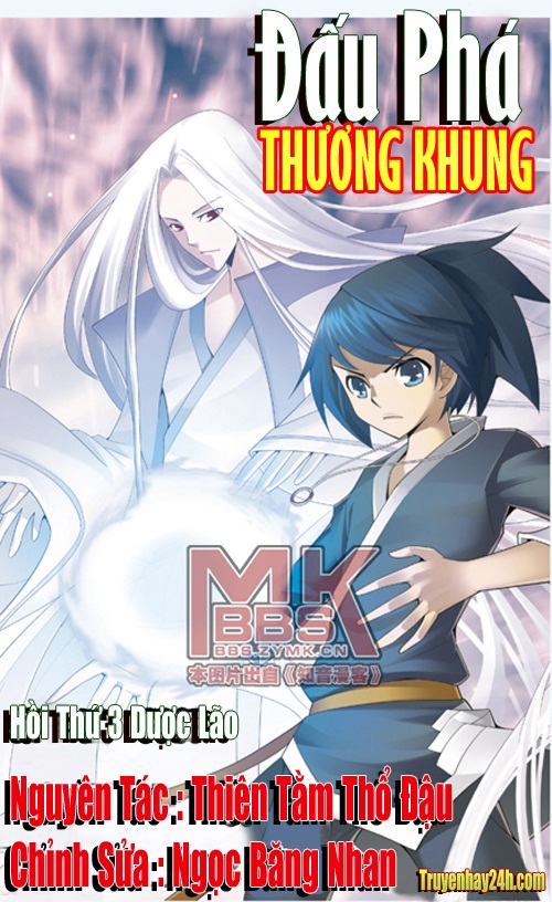Đấu Phá Thương Khung chapter 3 - Trang 1