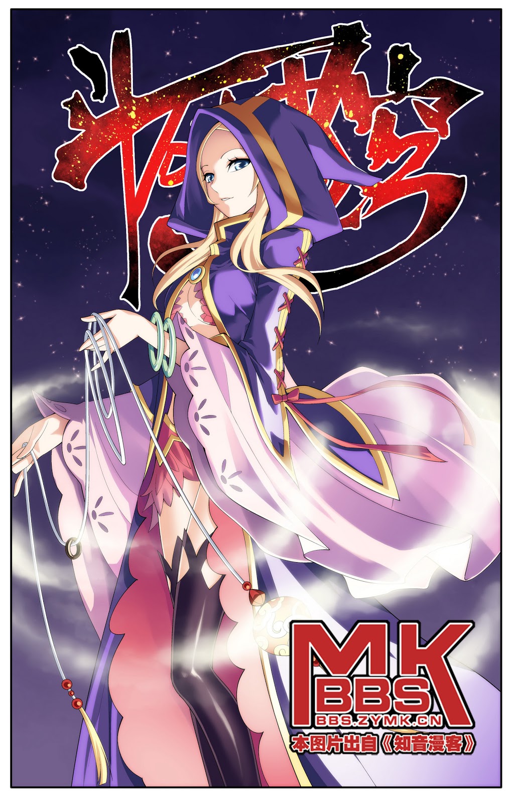 Đấu Phá Thương Khung chapter 18 - Trang 1