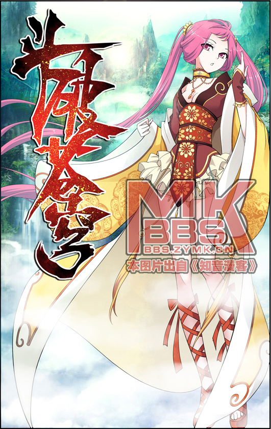 Đấu Phá Thương Khung chapter 21 - Trang 1