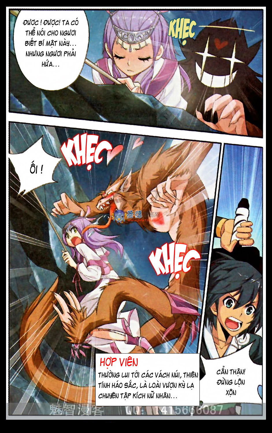 Đấu Phá Thương Khung chapter 22 - Trang 14