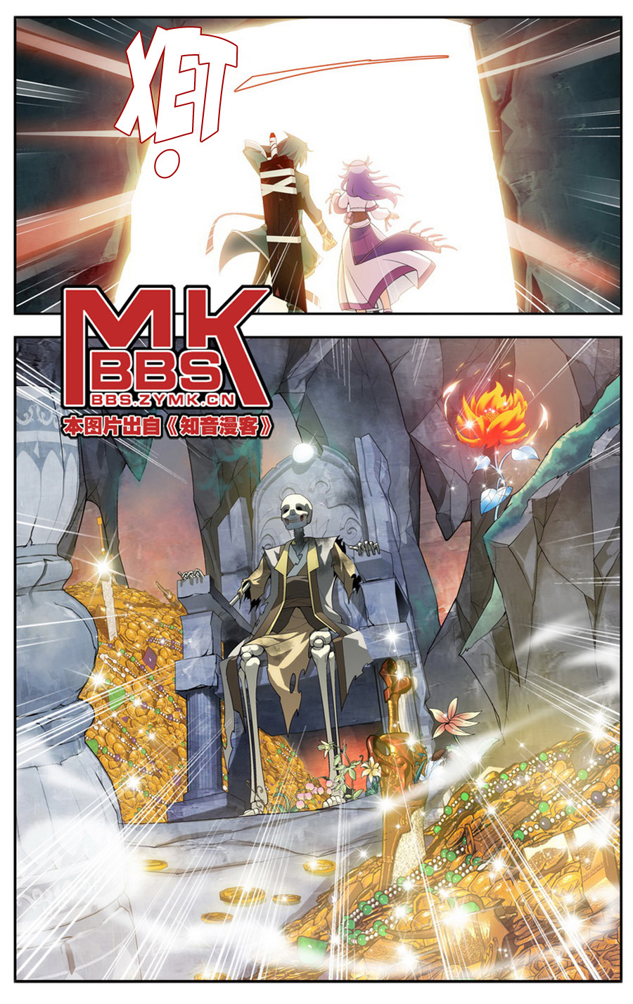 Đấu Phá Thương Khung chapter 22 - Trang 24
