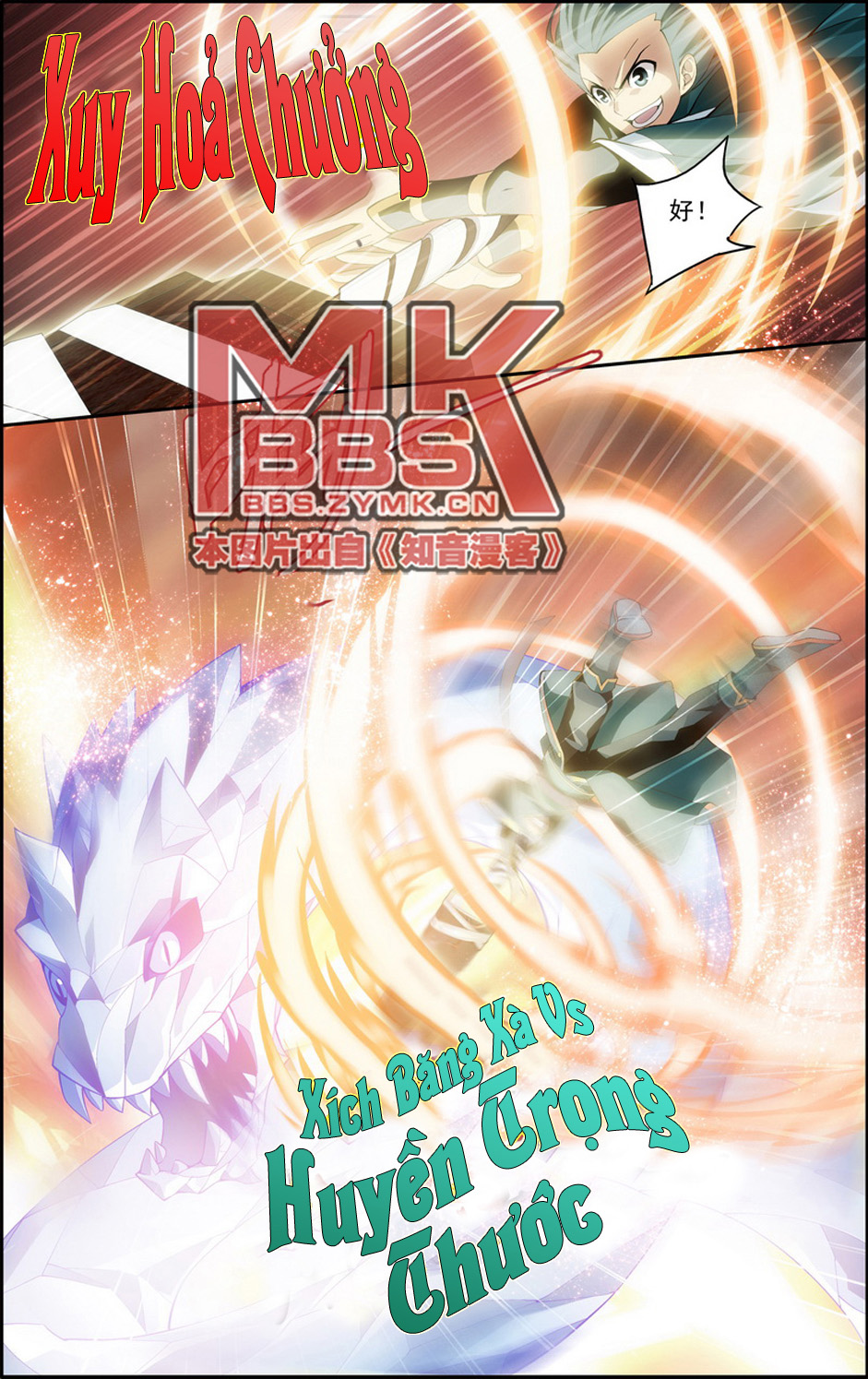 Đấu Phá Thương Khung chapter 22 - Trang 5