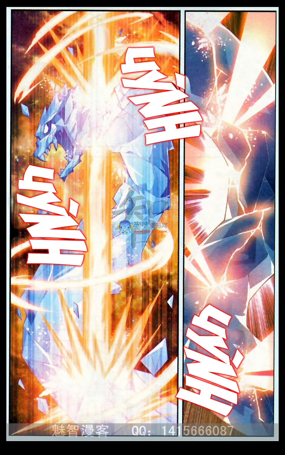 Đấu Phá Thương Khung chapter 22 - Trang 6