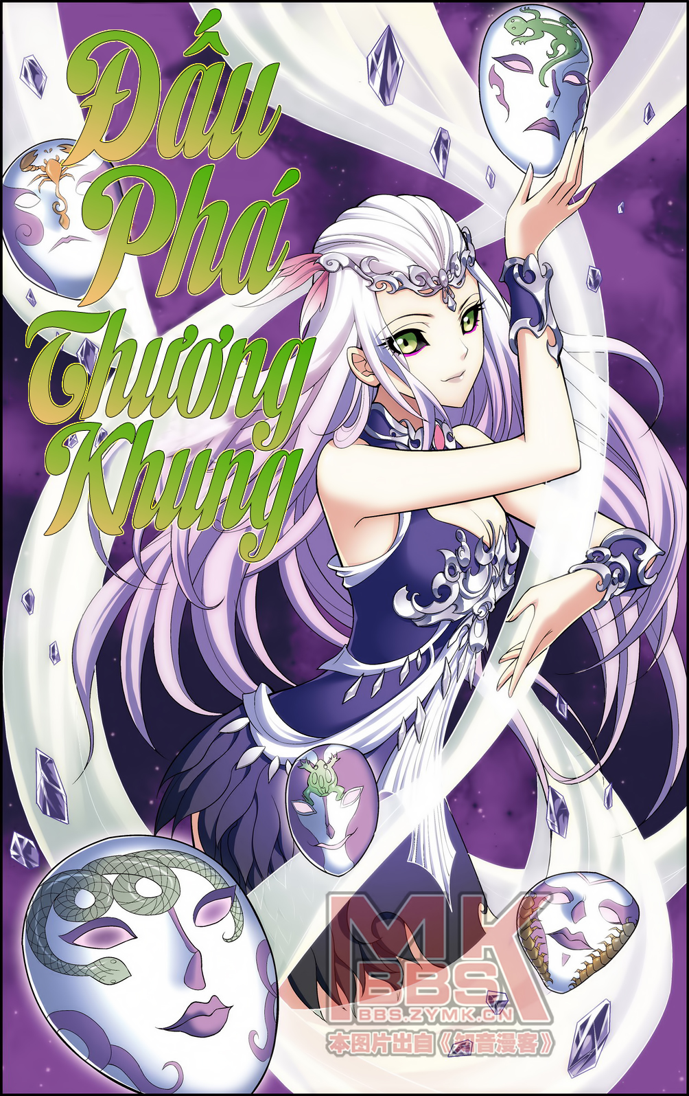 Đấu Phá Thương Khung chapter 32 - Trang 1