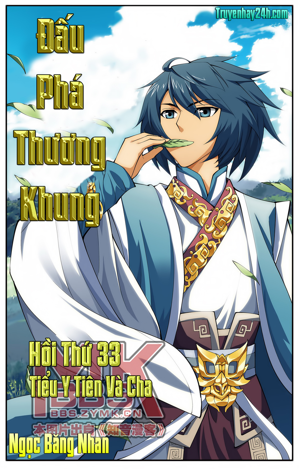 Đấu Ph� Thương Khung chapter 33 - Trang 1