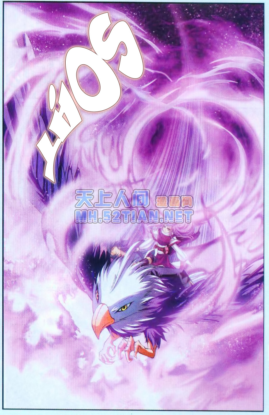Đấu Phá Thương Khung chapter 34 - Trang 5