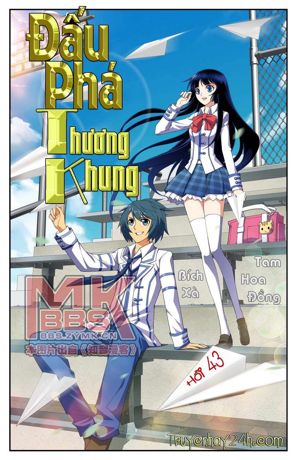 Đấu Phá Thương Khung chapter 43 - Trang 1