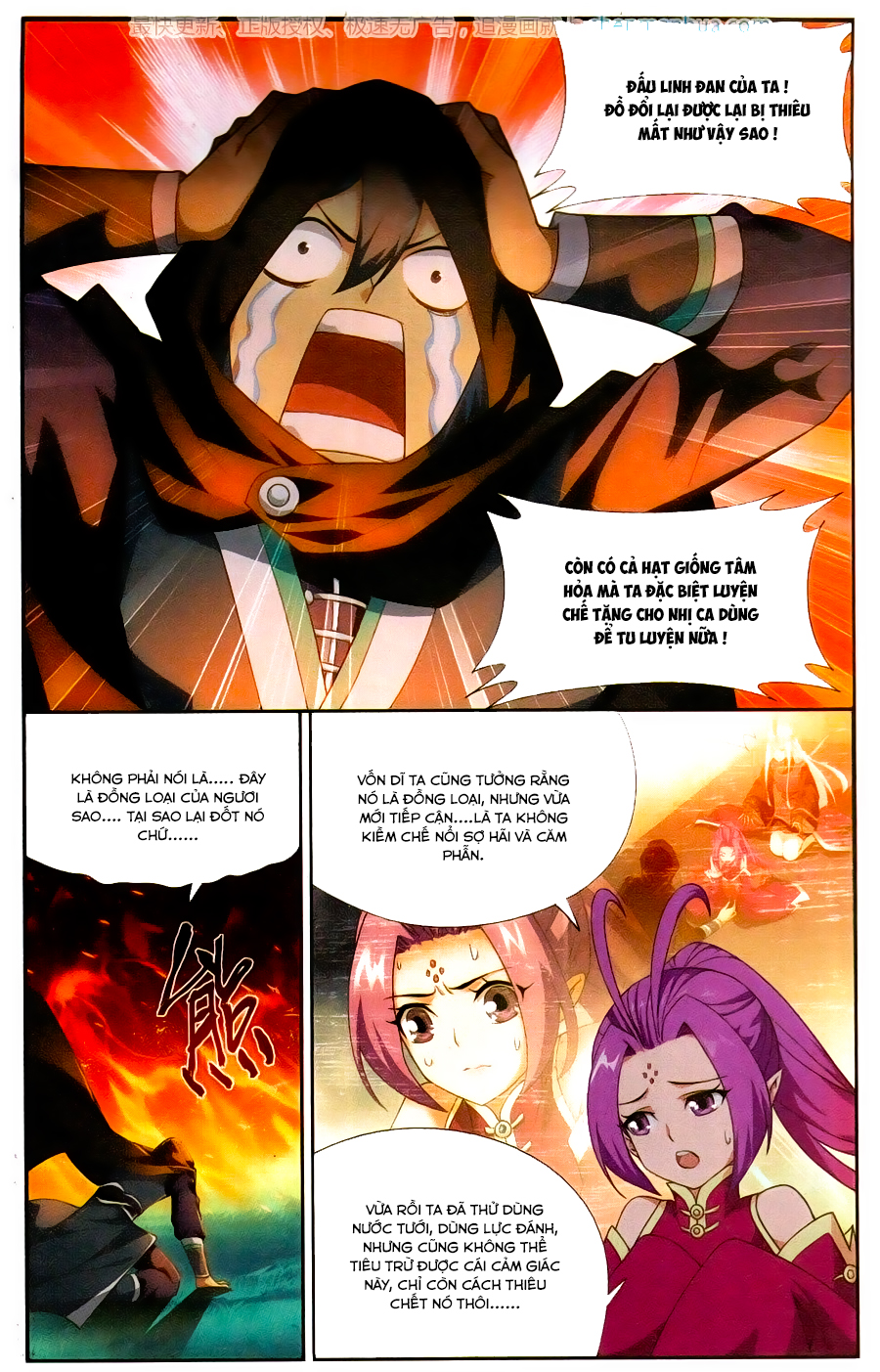 Đấu Phá Thương Khung chapter 197 - Trang 13