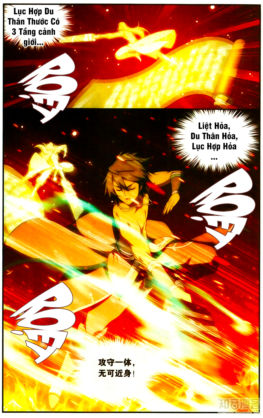 Đấu Phá Thương Khung chapter 207 - Trang 5