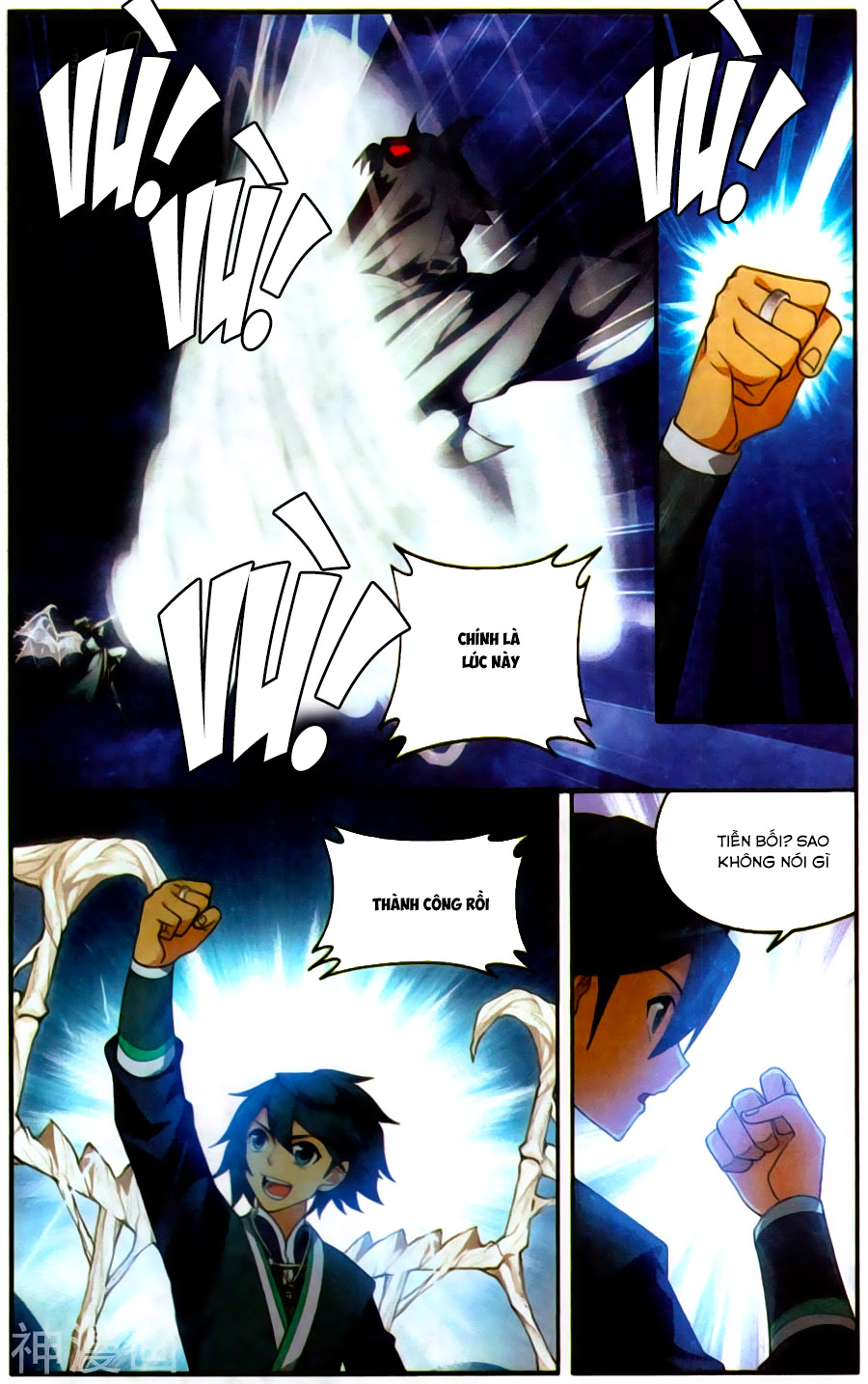 Đấu Phá Thương Khung chapter 211 - Trang 14