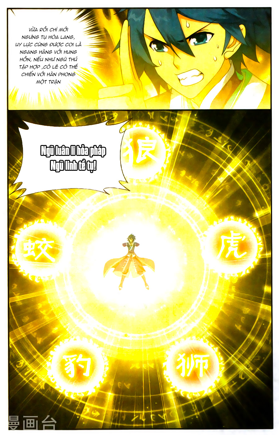 Đấu Phá Thương Khung chapter 212 - Trang 9