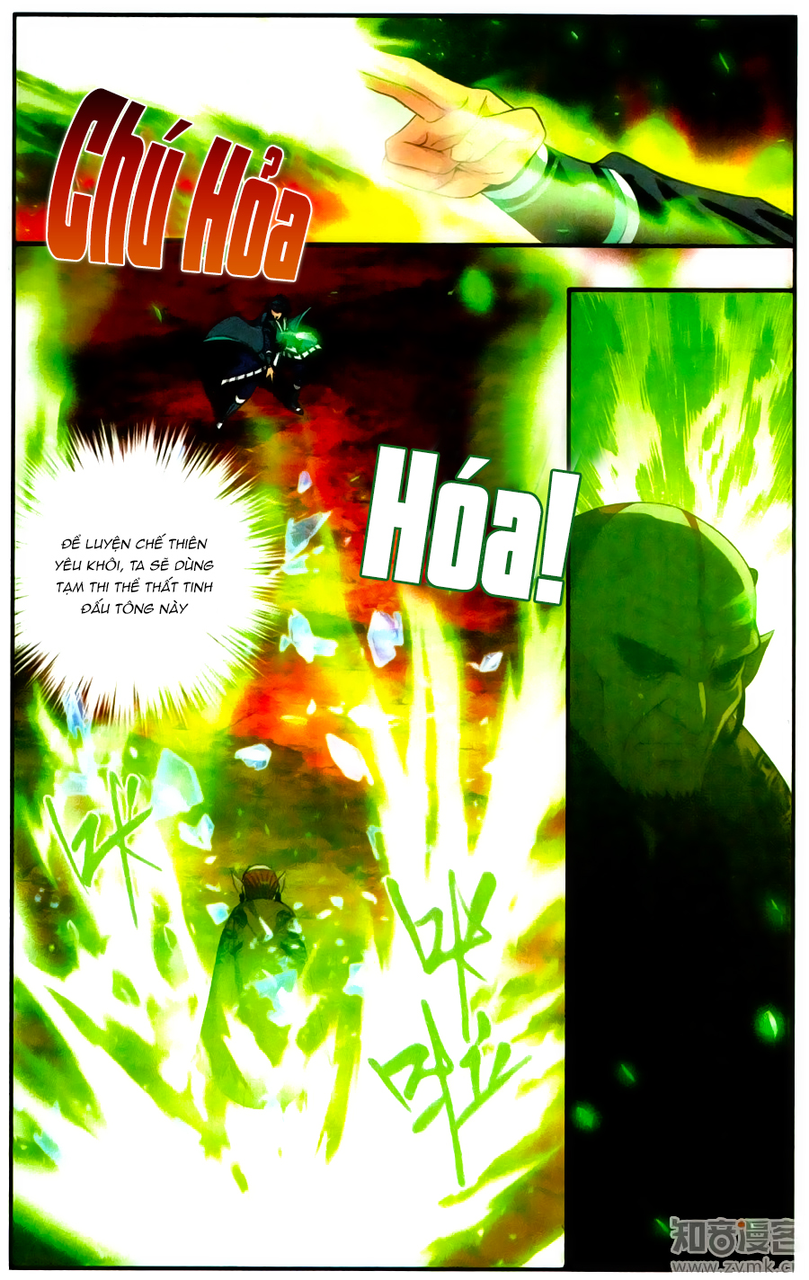 Đấu Phá Thương Khung chapter 216 - Trang 16