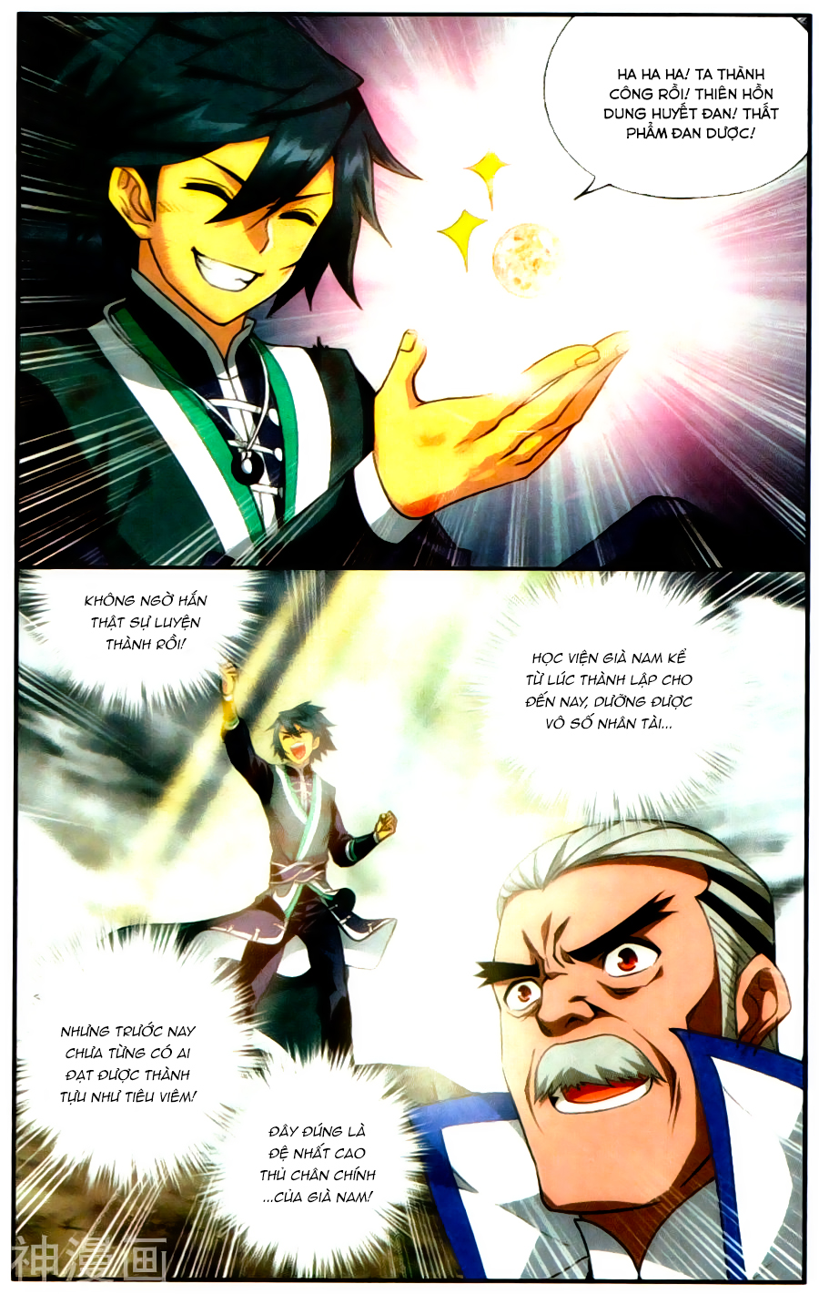 Đấu Phá Thương Khung chapter 217 - Trang 18