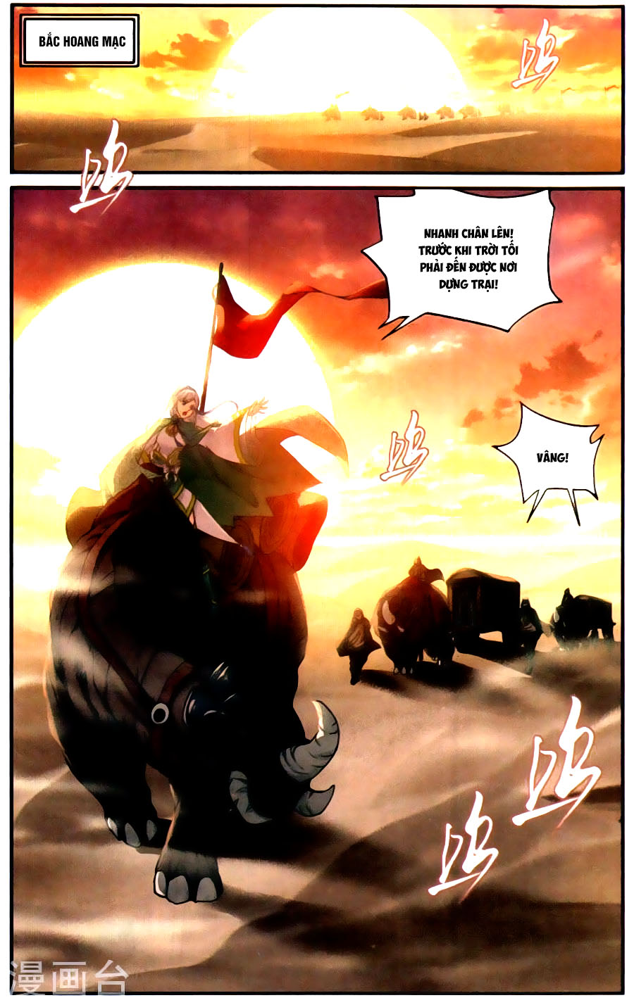 Đấu Phá Thương Khung chapter 219 - Trang 13