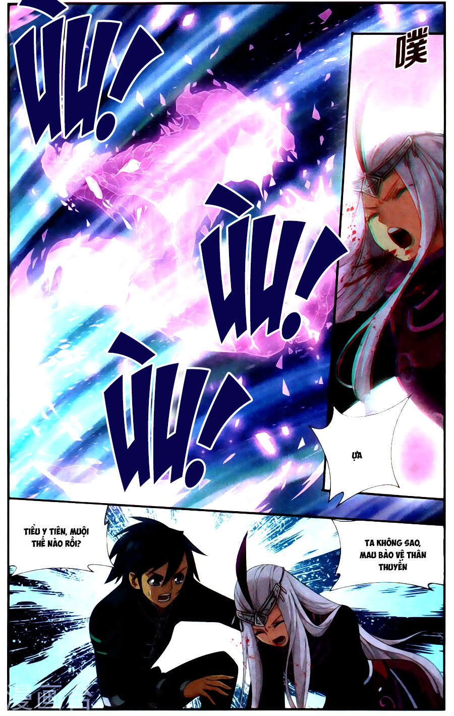 Đấu Phá Thương Khung chapter 219 - Trang 3