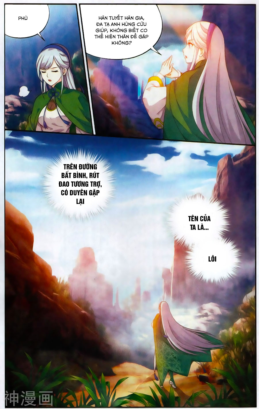 Đấu Phá Thương Khung chapter 220 - Trang 21