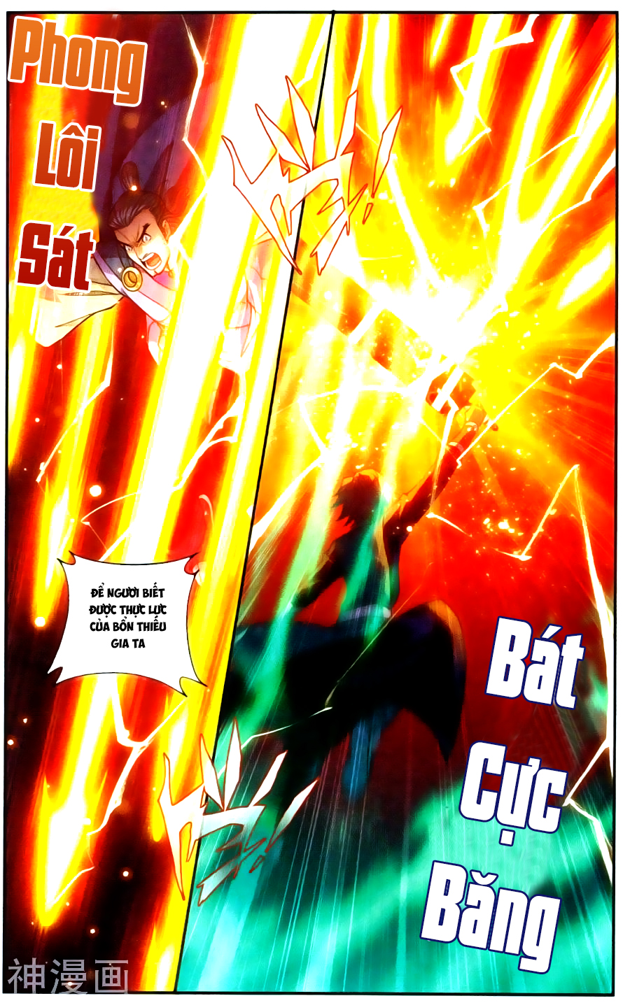 Đấu Phá Thương Khung chapter 222 - Trang 11