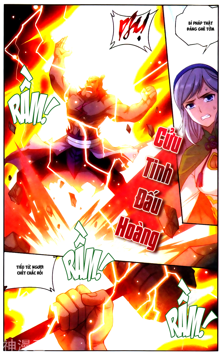Đấu Phá Thương Khung chapter 222 - Trang 14