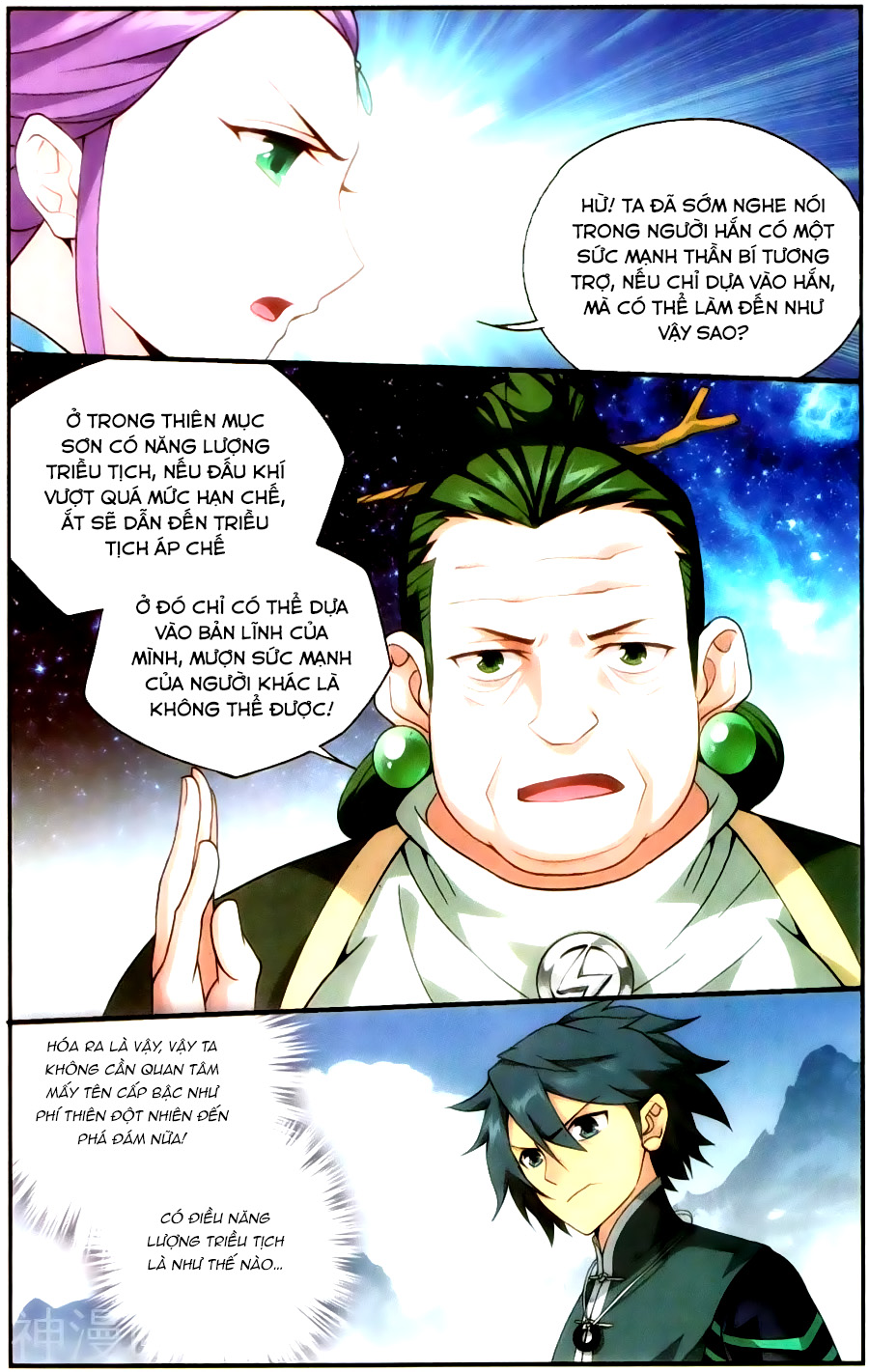 Đấu Phá Thương Khung chapter 232 - Trang 12
