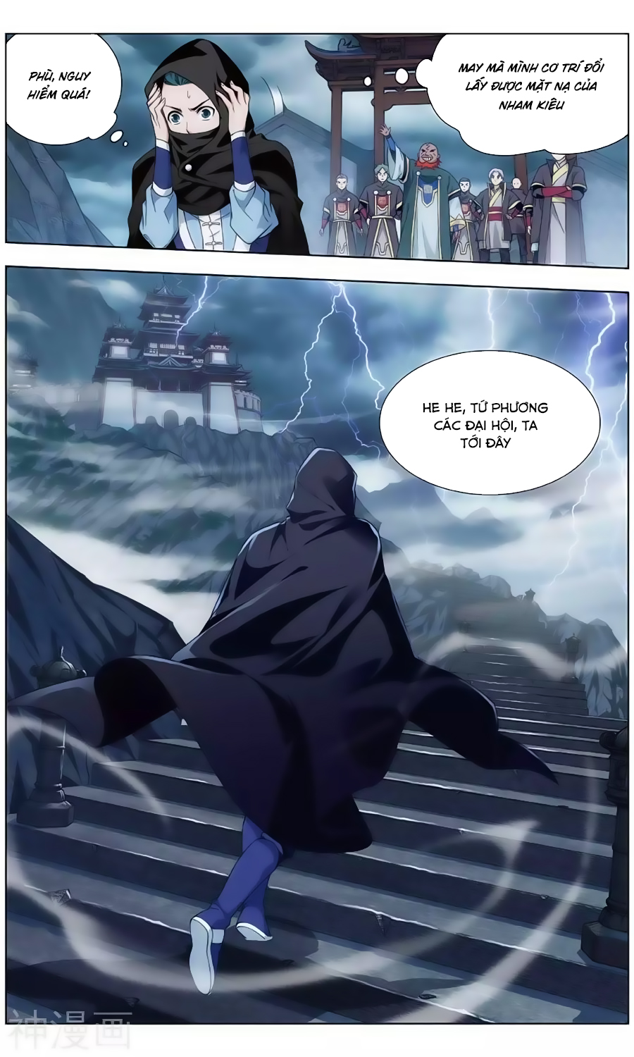 Đấu Phá Thương Khung chapter 237.2 - Trang 4