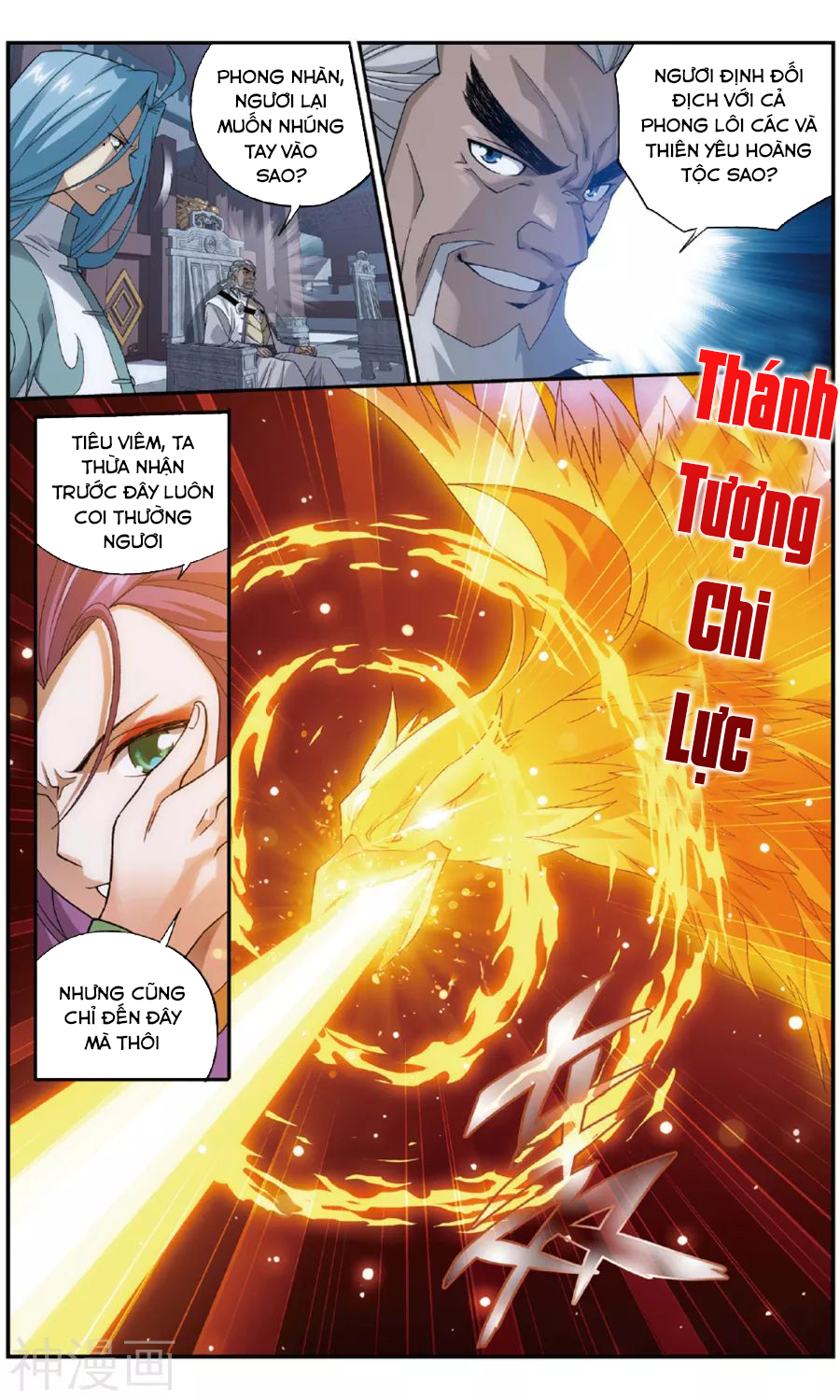 Đấu Phá Thương Khung chapter 240 - Trang 14