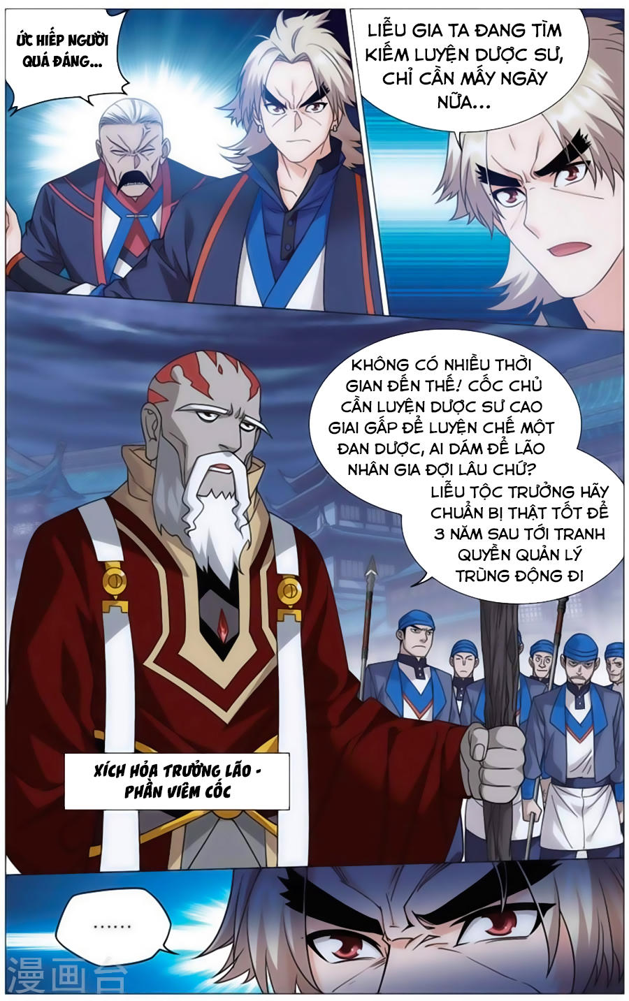 Đấu Phá Thương Khung chapter 243 - Trang 17