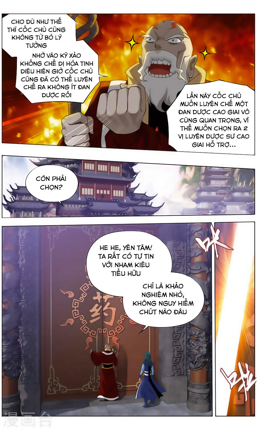 Đấu Phá Thương Khung chapter 244 - Trang 12