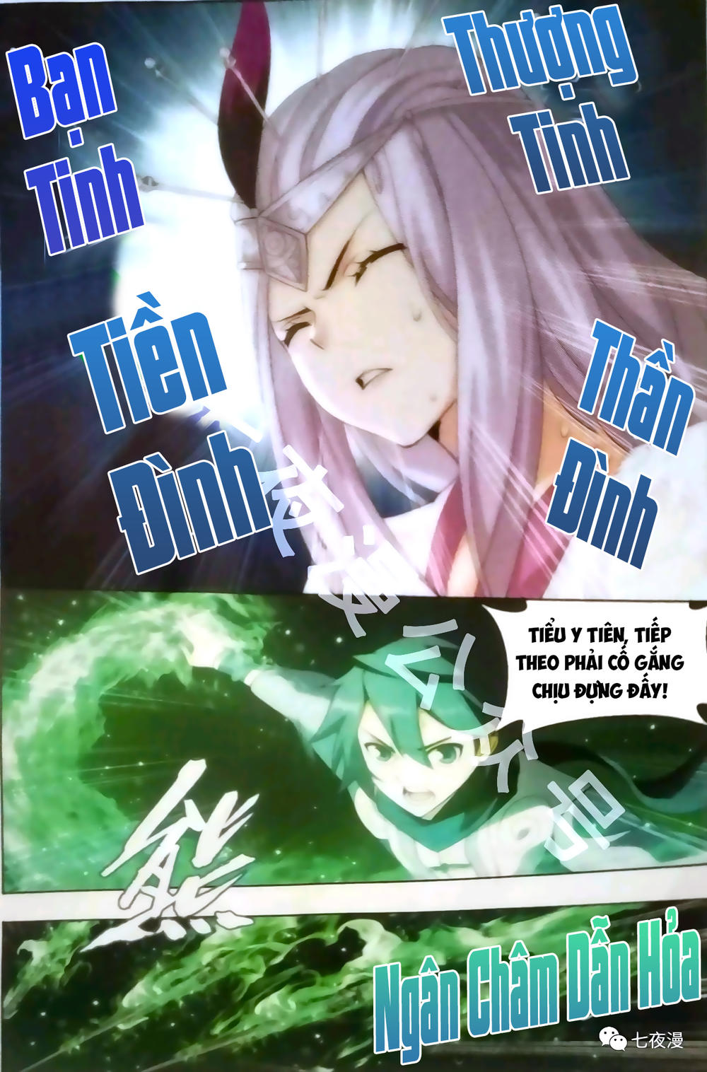 Đấu Phá Thương Khung chapter 251 - Trang 7