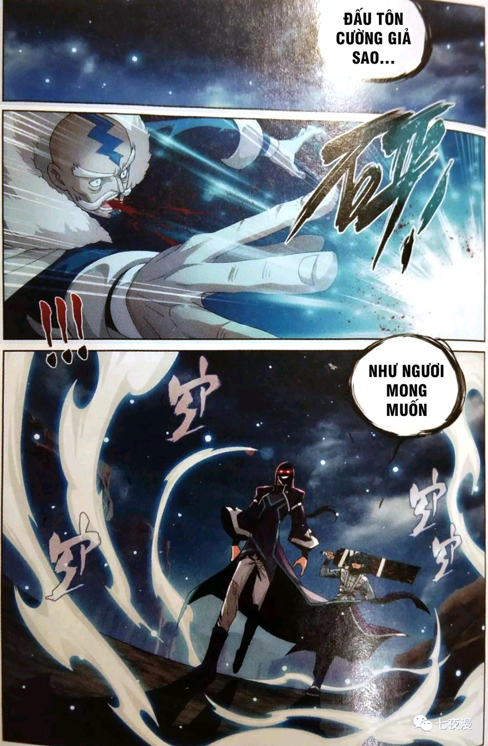 Đấu Phá Thương Khung chapter 253 - Trang 22