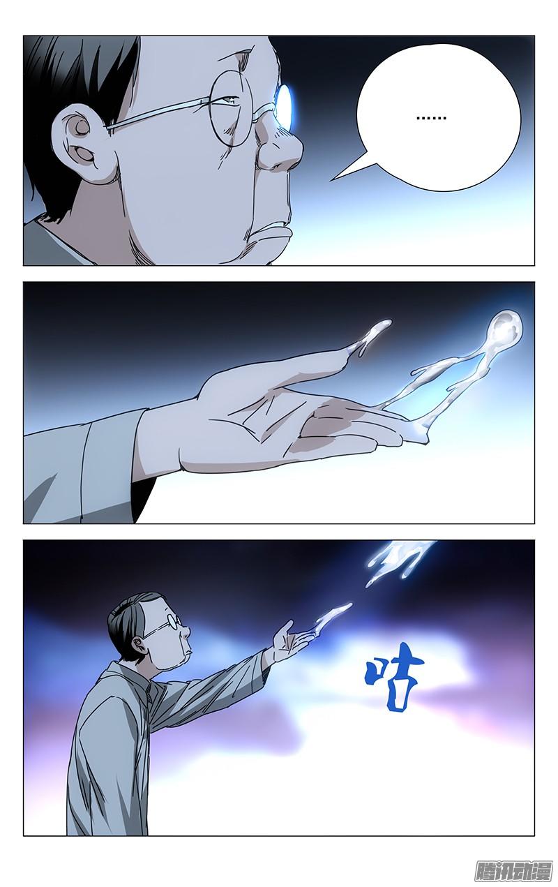 Nhất Nhân Chi Hạ chapter 212 - Trang 3