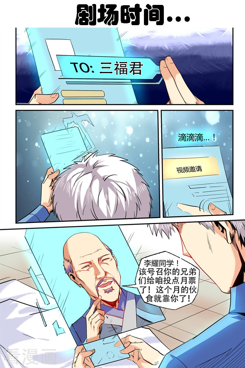 Tu chân tứ vạn niên chapter 94 - Trang 18