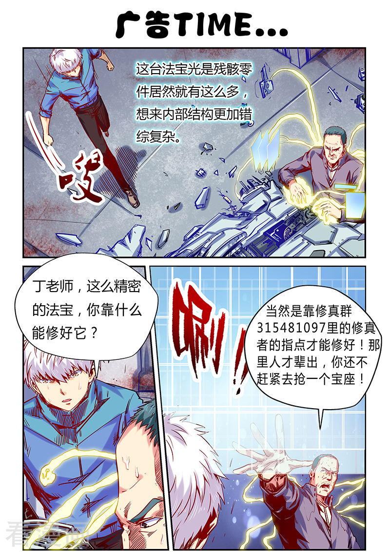Tu chân tứ vạn niên chapter 121 - Trang 11