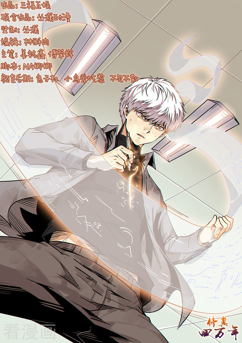 Tu chân tứ vạn niên chapter 167 - Upload bởi truyensieuhay.com