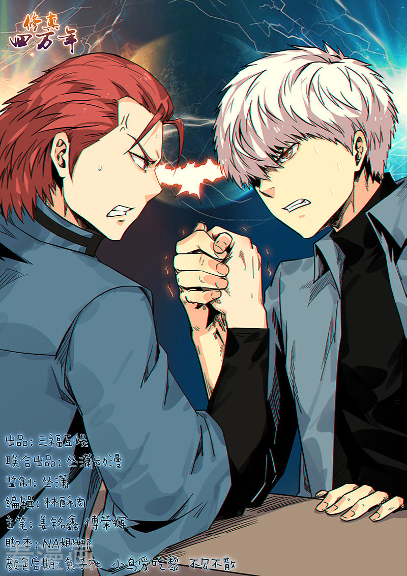 Tu chân tứ vạn niên chapter 168 - Trang 2