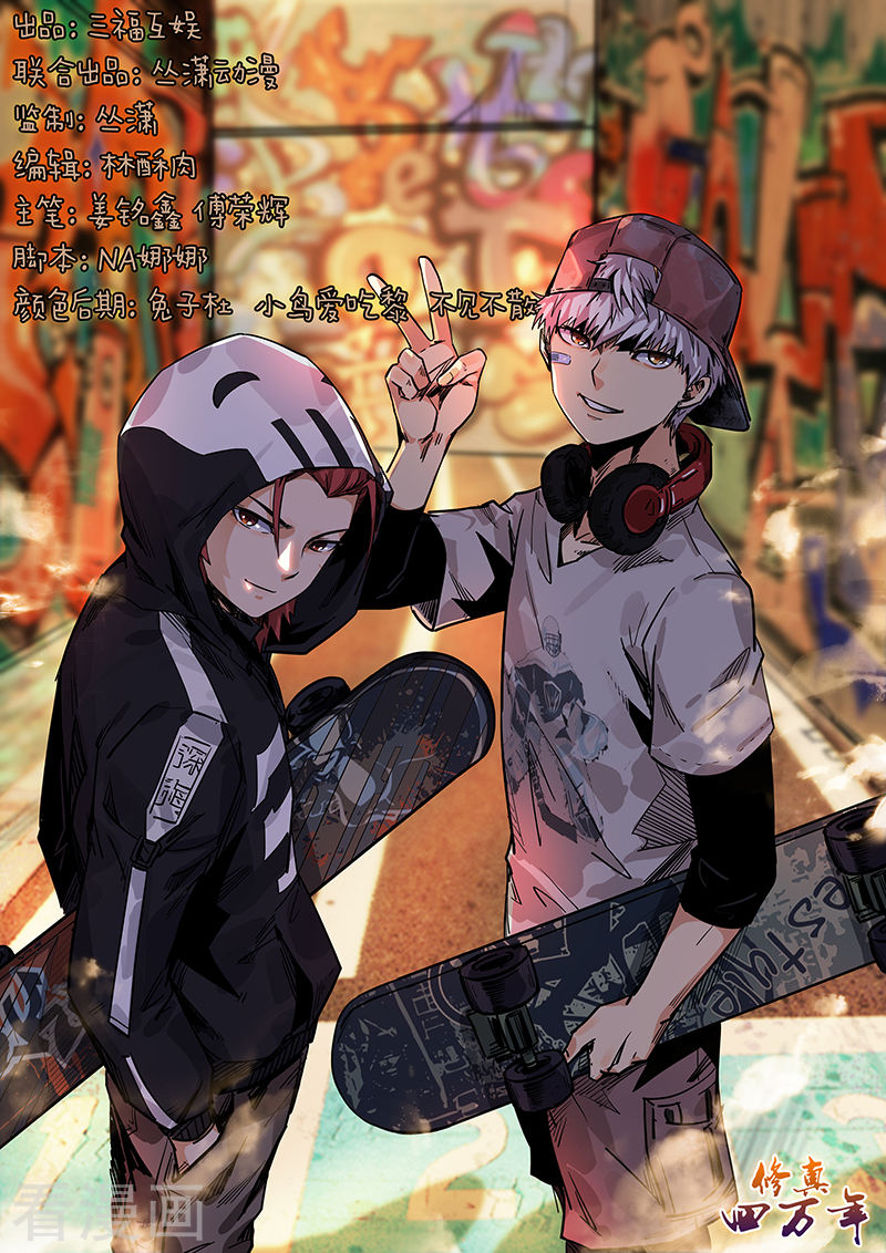 Tu chân tứ vạn niên chapter 169 - Upload bởi truyensieuhay.com